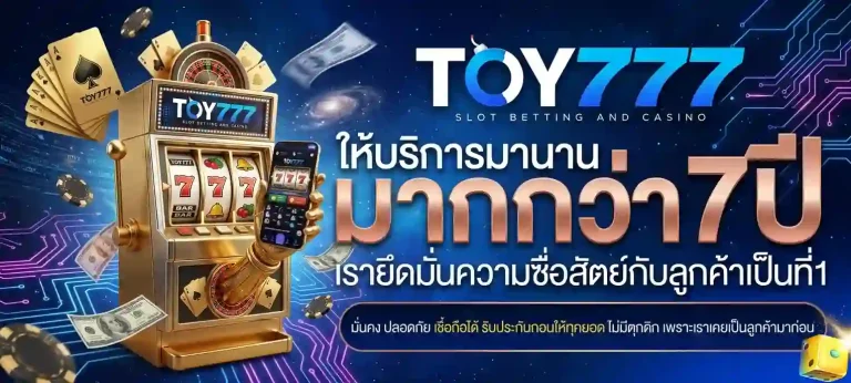 toy777