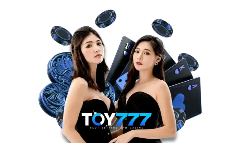 toy777 ไม่มีขั้นต่ำ